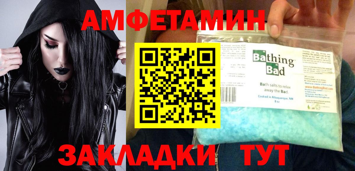 АМФ 98%  Вход с VPN  Amphetamine  Ржев 