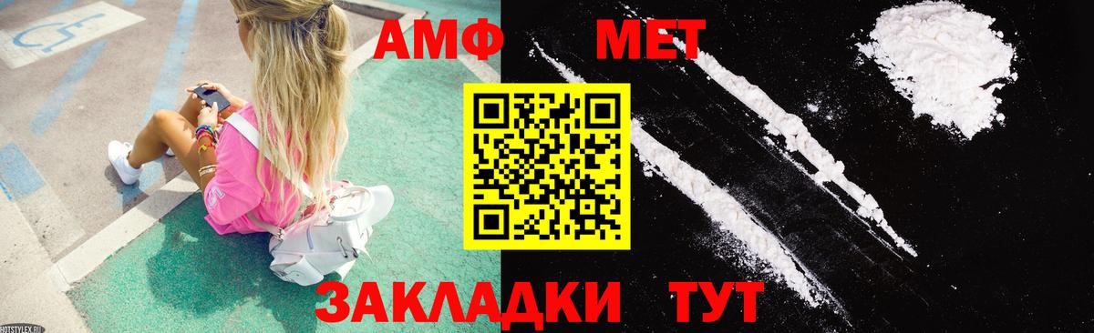 Amphetamine Розовый Ржев