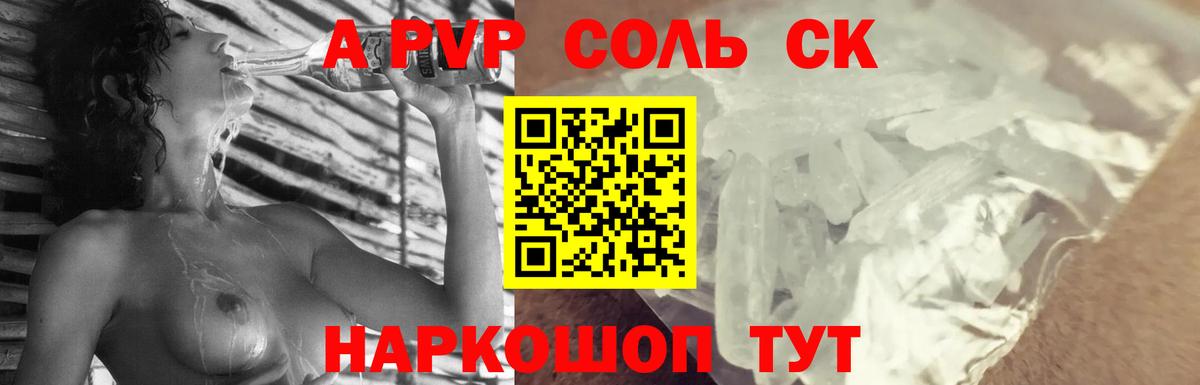 A PVP мука Ржев