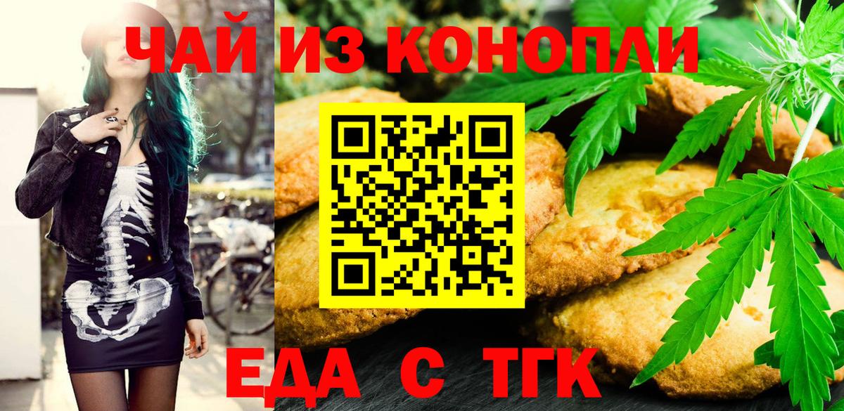 Cannafood конопля  Вход с VPN  Ржев 
