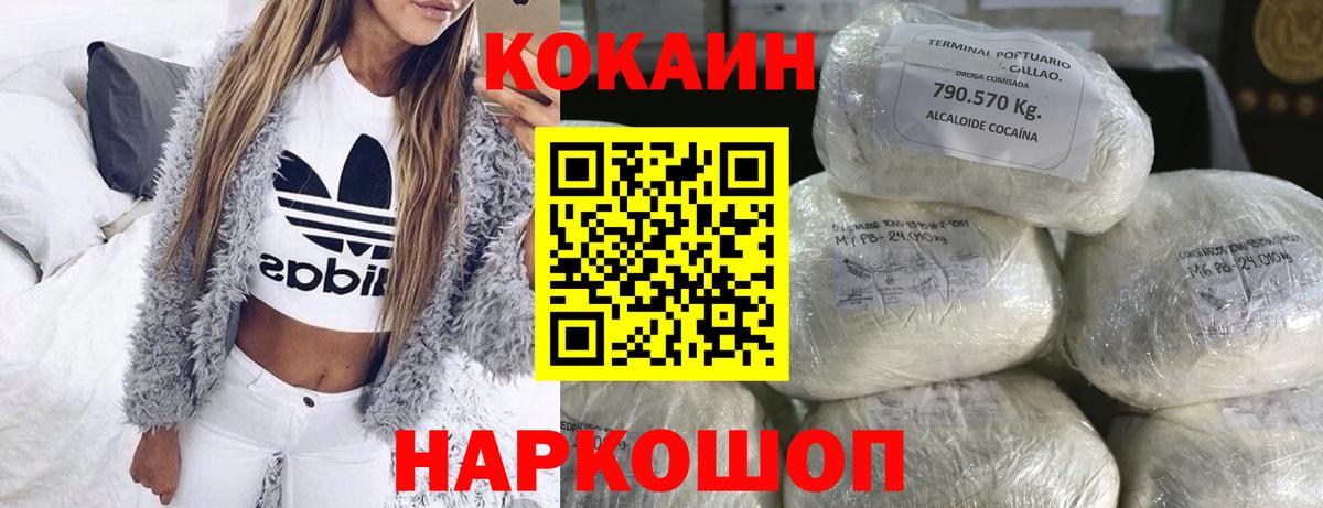 КОКАИН Columbia Ржев