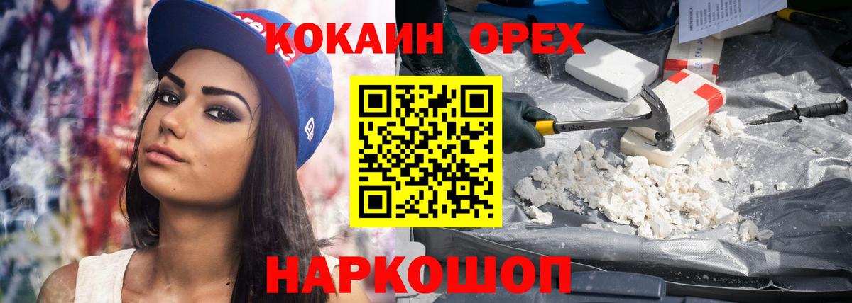 Cocaine 98%  Вход с VPN  Ржев  Кокаин 98% 