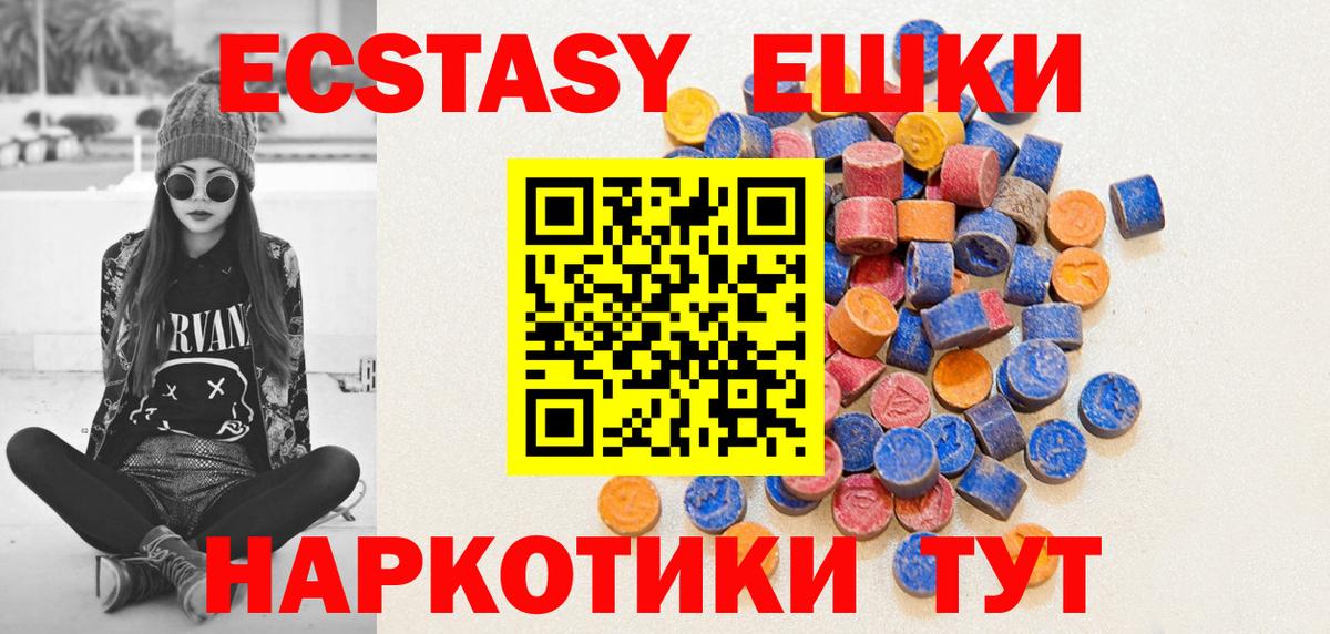купить   Вход с VPN  Ржев  Экстази VHQ  Экстази 