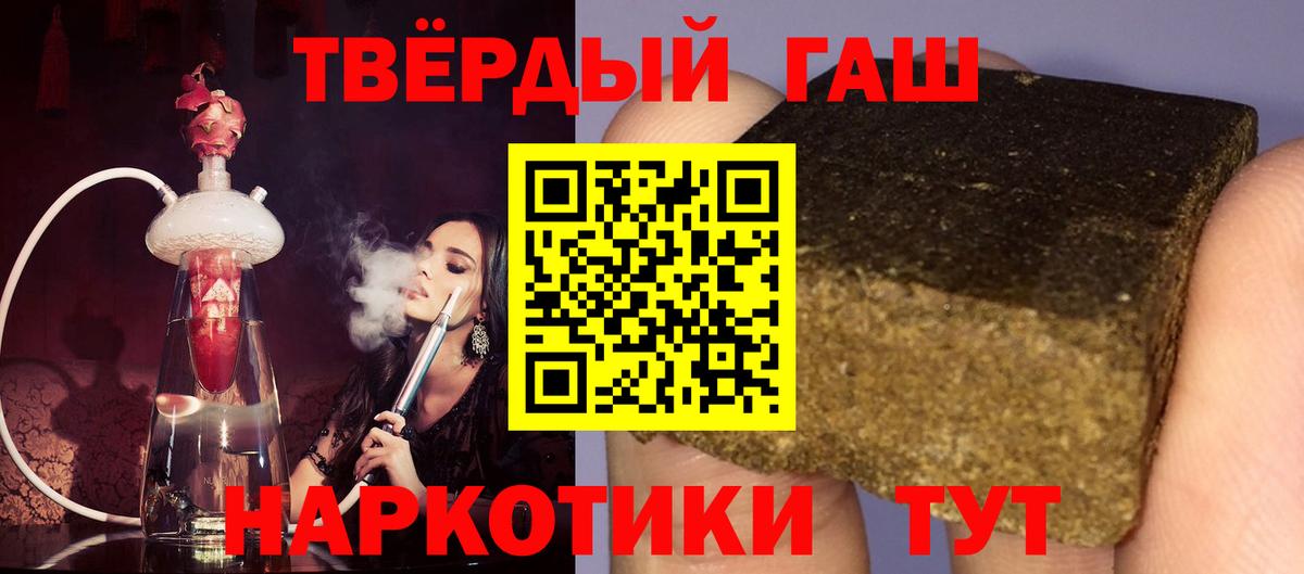 Гашиш  где купить наркотик  Вход с VPN  Ржев  ГАШИШ 40% ТГК  Гашиш Cannabis 