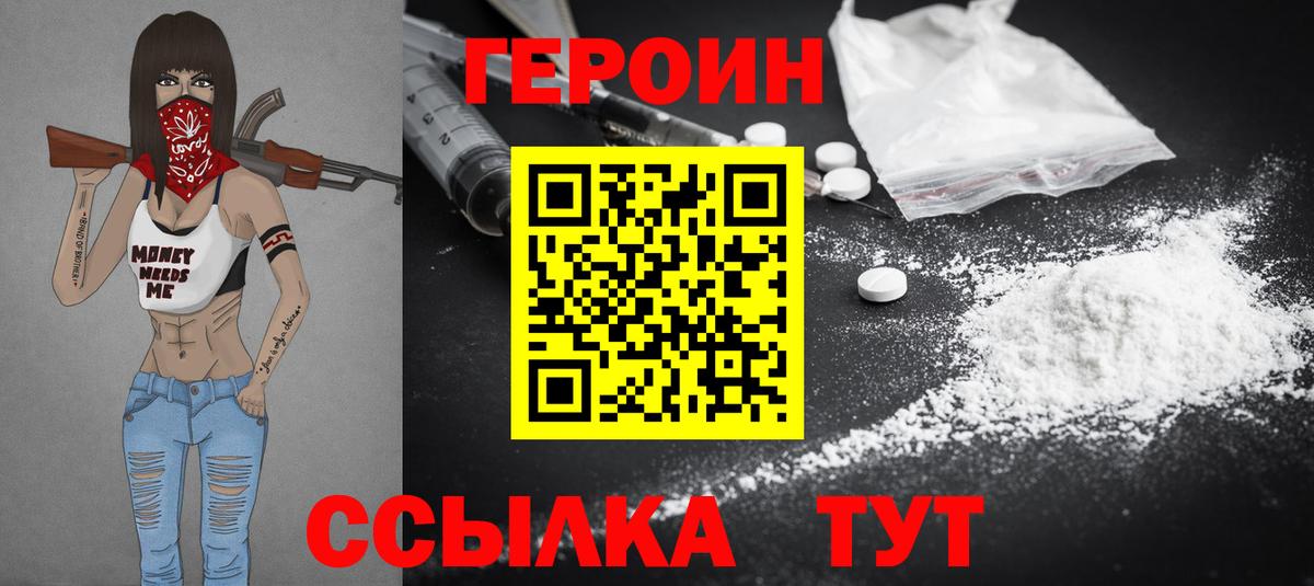 Героин гречка  Вход с VPN  Ржев 
