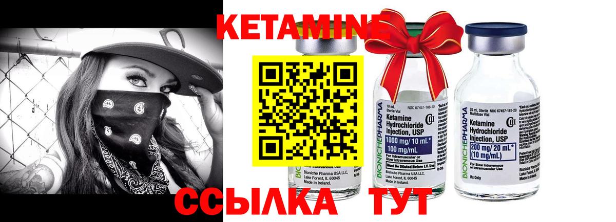 Кетамин ketamine Ржев