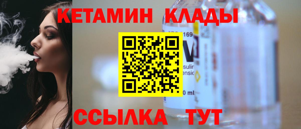 Ржев  КЕТАМИН VHQ  Кетамин VHQ  Вход с VPN 