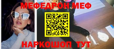 мефедрон мука Славянск-на-Кубани