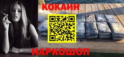 COCAINE Старая Купавна