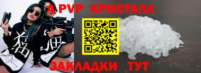 альфа пвп Сланцы