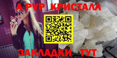 альфа пвп Сланцы