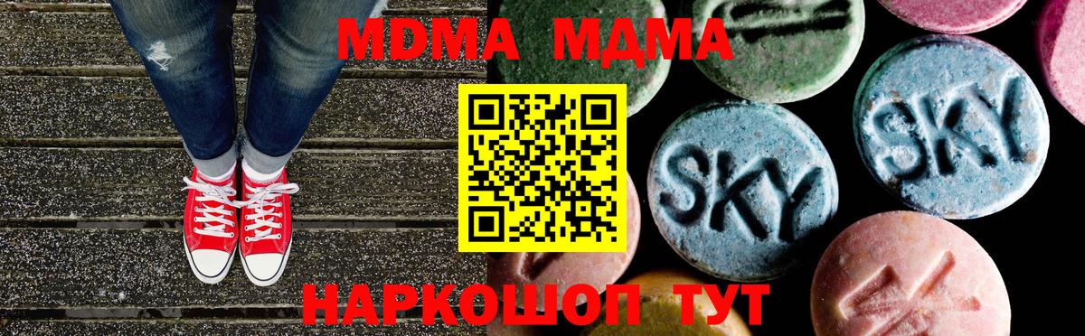 МДМА VHQ  MDMA  Ржев  Вход с VPN  MDMA VHQ 