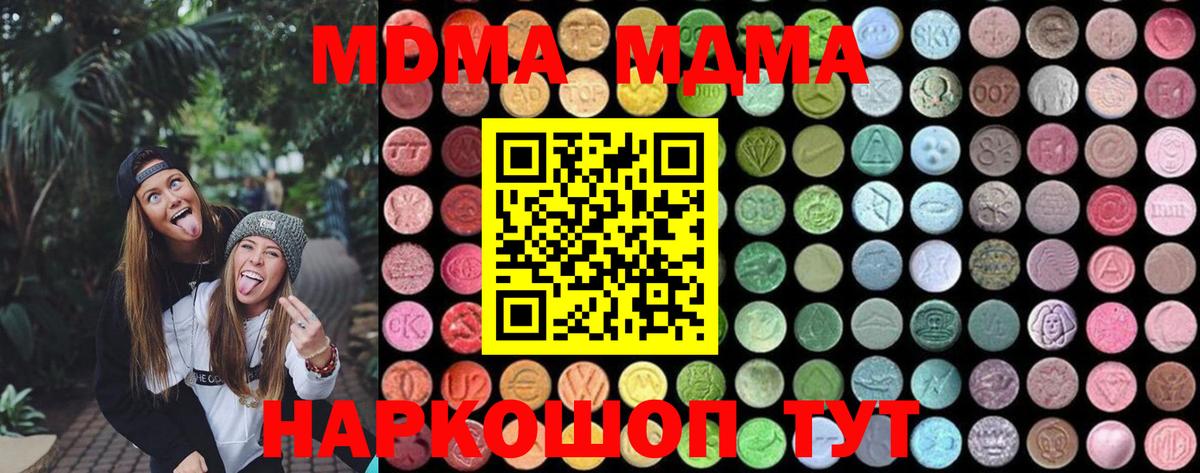 MDMA молли Ржев