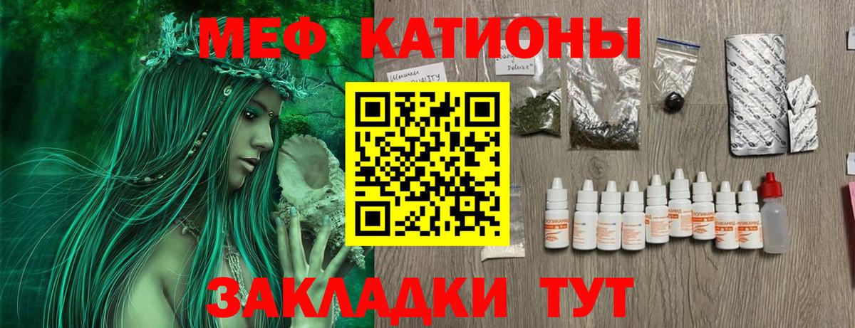 Мефедрон мяу мяу  МЯУ-МЯУ кристаллы  как найти закладки  Мефедрон  Вход с VPN  МЯУ-МЯУ  Ржев 