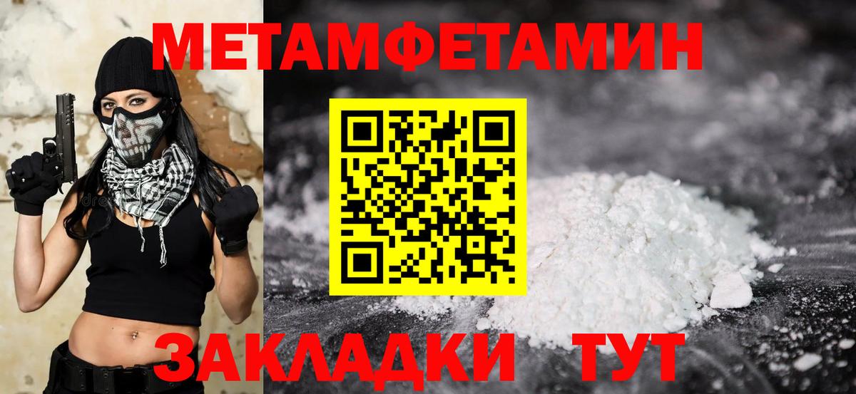 Первитин пудра Ржев