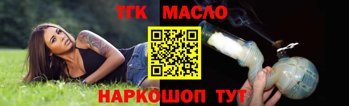 Дистиллят ТГК вейп с тгк Ржев